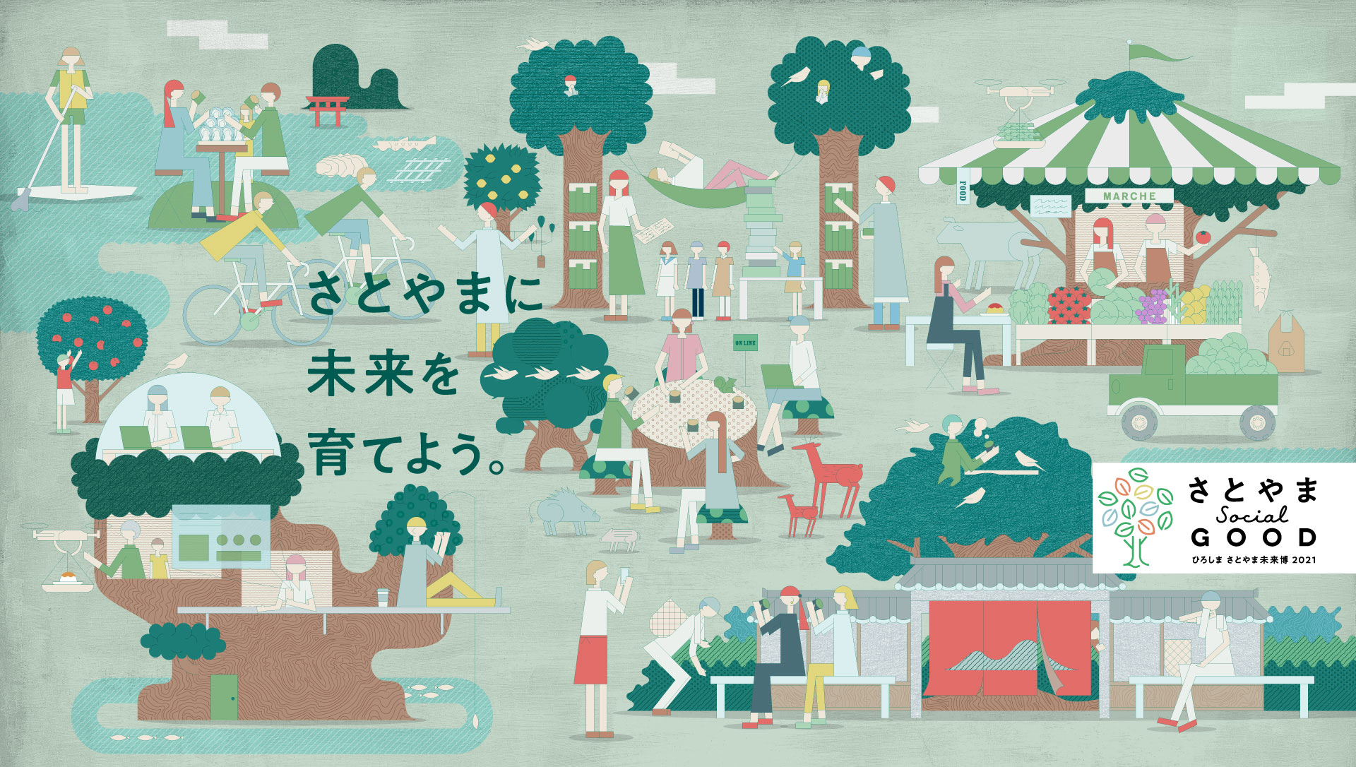 さとやまGOODプロジェクト｜広島の さとやまの未来を創る